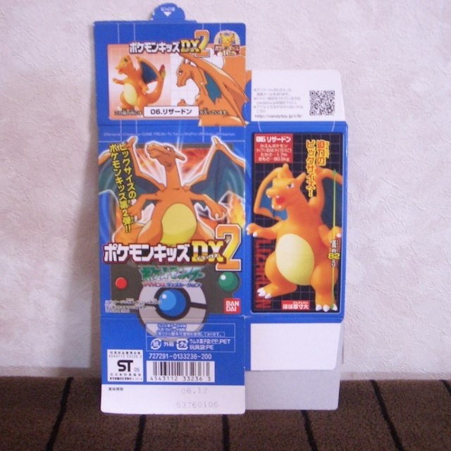 ☆ポケモンキッズDX2 アドバンスジェネレーション リザードン