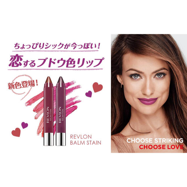 REVLON - REVLON バームステインの通販 by Chi♡Shop｜レブロンならラクマ