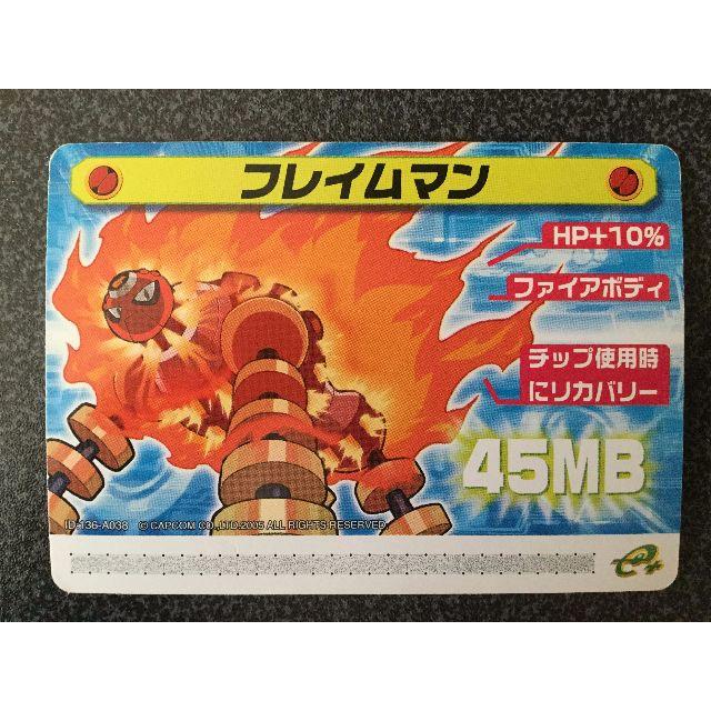 ☆ロックマンエグゼ5 改造カード『フレイムマン』☆の通販 by クモモン