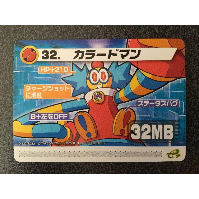 ☆ロックマンエグゼ6 改造カード『32．カラードマン』☆の通販 by