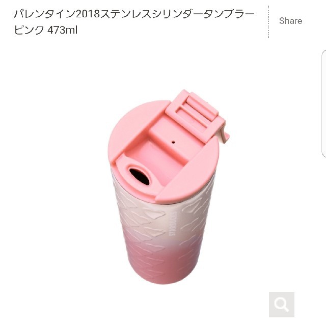 Starbucks Coffee - スタバ バレンタイン 2018 シリンダー タンブラー