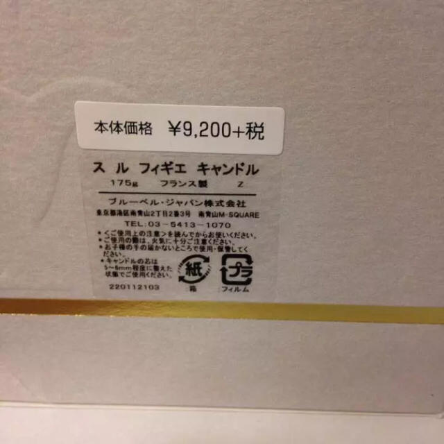 Annick Goutal - 【アニックグタール】 キャンドル 新品 未使用 フィグ