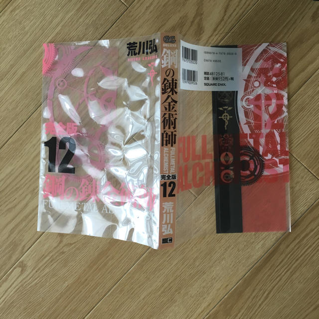 鋼の錬金術師 完全版 全18巻セットの通販 by MaSt's shop｜ラクマ