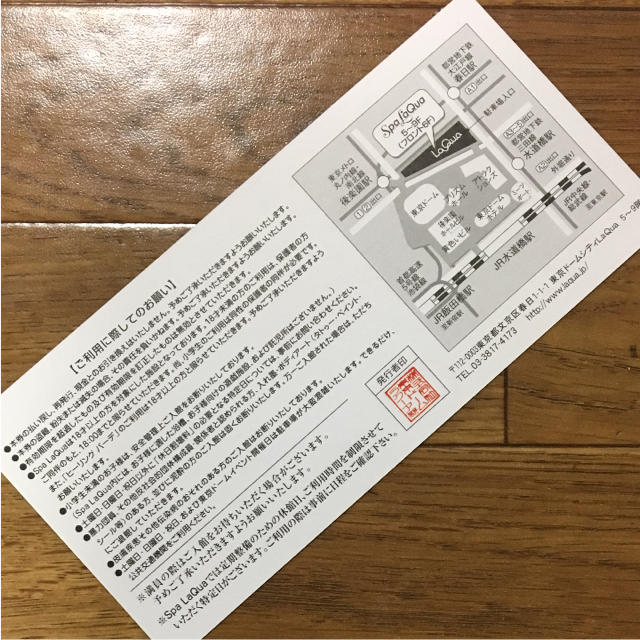 スパ ラクーア 特別ご招待券 ペアの通販 by re-re｜ラクマ