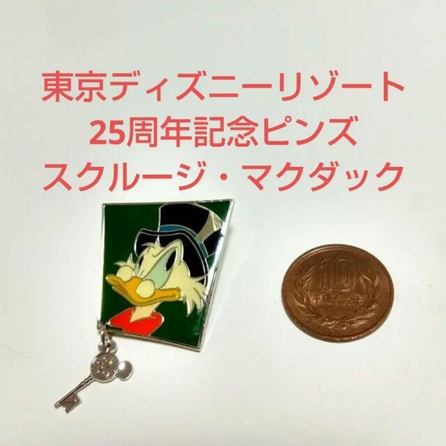 東京ディズニーリゾート25周年記念ピンズ スクルージ・マクダックの