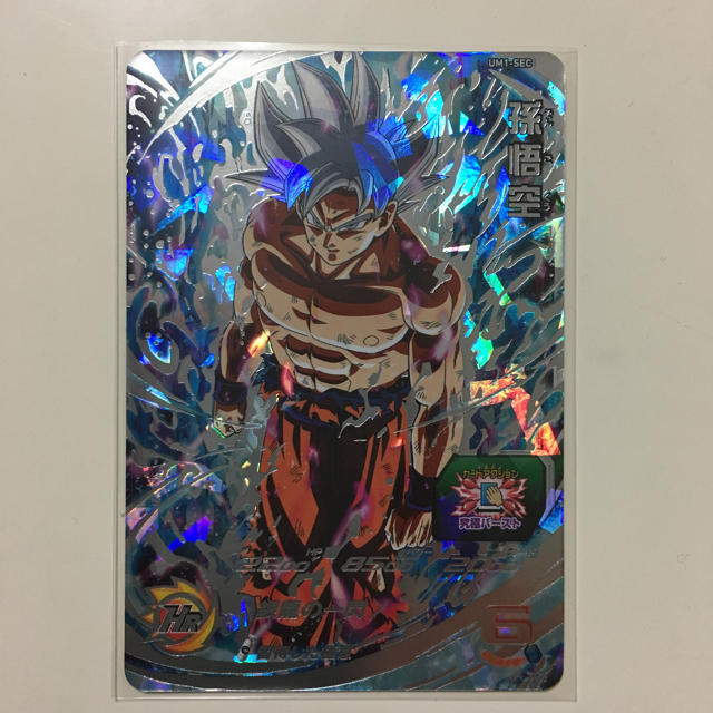 ドラゴンボール - スーパードラゴンボールヒーローズ UM1- SEC 孫悟空
