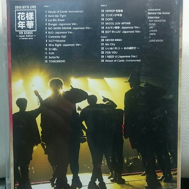 防弾少年団(BTS) - 2015 BTS LIVE 花様年華ON STAGE japan editionの