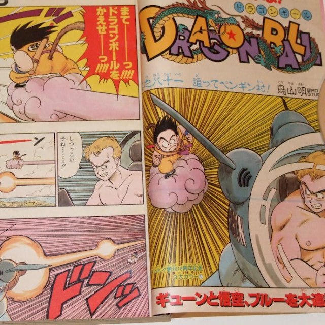 週刊少年ジャンプ1986年31号/ドラゴンボール/Dr.スランプアラレちゃん