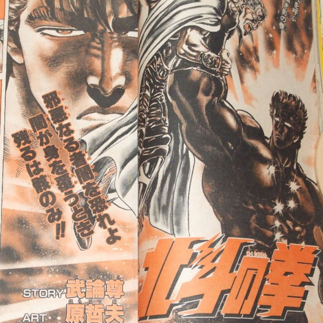 週刊少年ジャンプ1986年42号/新連載/くおん・・・（川島博幸）の通販