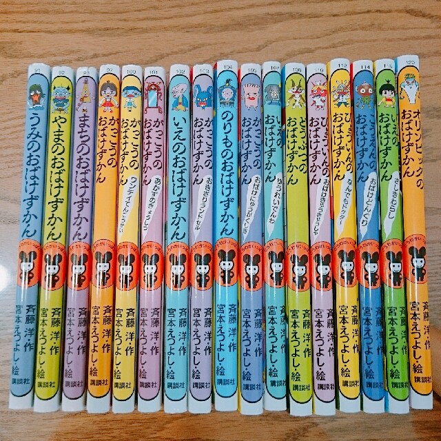 an_summer_an様専用！ おばけずかん17冊セット 送料無料の通販 by