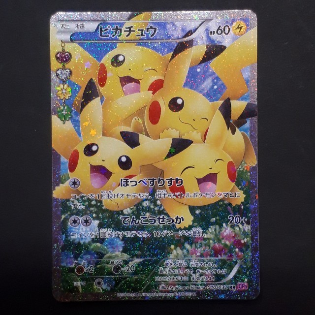 ポケモン - ポケカ ピカチュウ ほっぺすりすり 1枚の通販 by 桜's shop