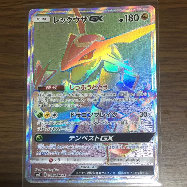 新品】レックウザGX HRの通販 by キーメイル's shop｜ラクマ