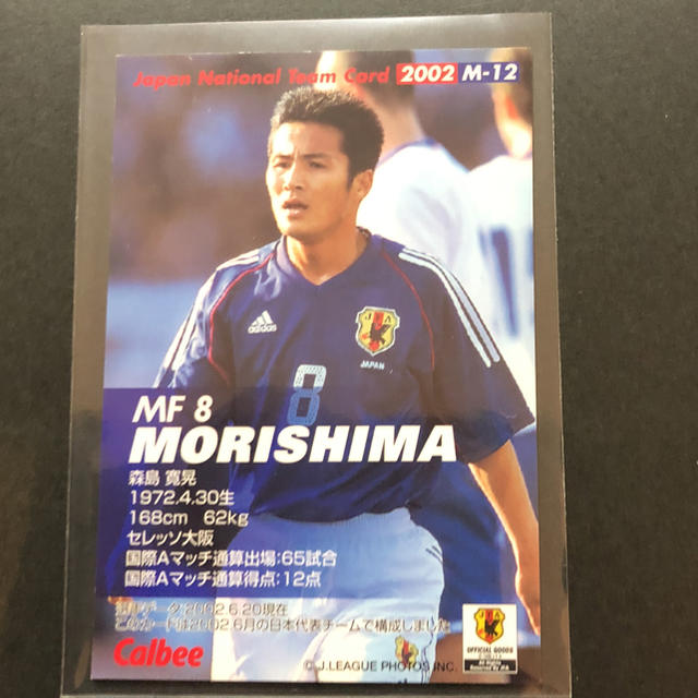 サッカー日本代表カード 森島寛晃の通販 by 翼shop｜ラクマ
