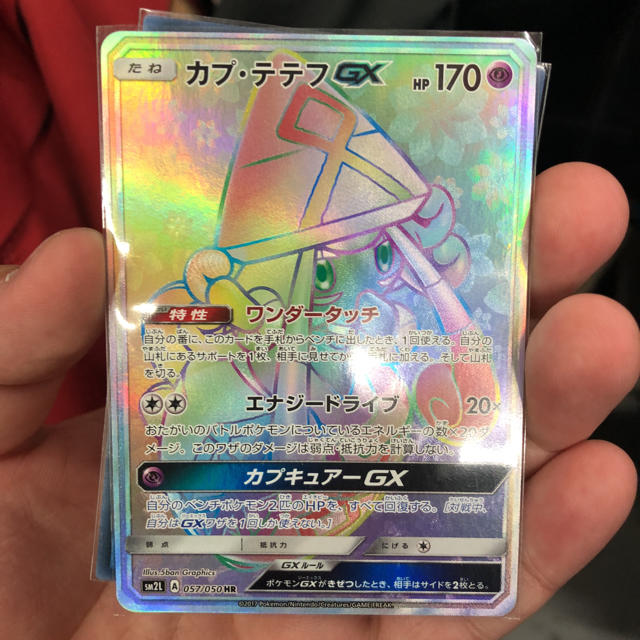 ポケモンカード カプ テテフ カプテテフ GX HRの通販 by 悠太｜ラクマ