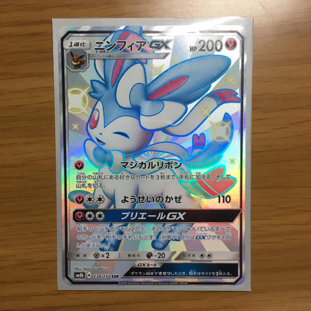 ポケモン - ニンフィア GX SSR 色違い ポケモンカードの通販 by あまの