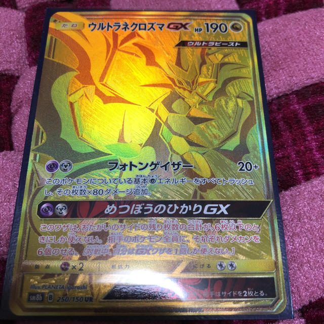 ポケモン - ウルトラネクロズマGX UR ポケモンカードの通販 by ねりね