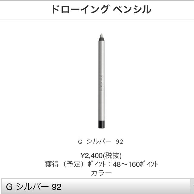 shu uemura - シュウウエムラ ドローイングペンシル シルバーの通販 by