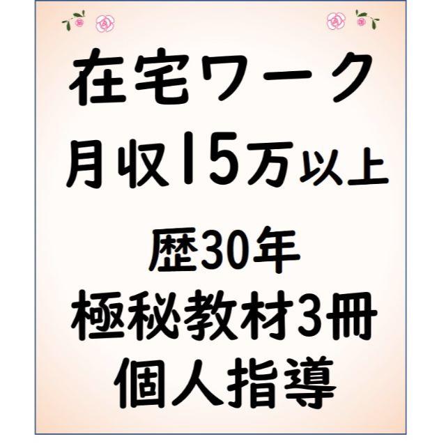 気持ちが占えるルーンの石解説書＆占いカウンセラー収入UP秘訣書2冊セット