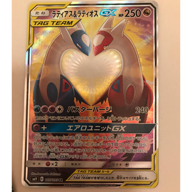 ラティアス &ラティオス GX レア イラスト違いの通販 by echo☆echo's