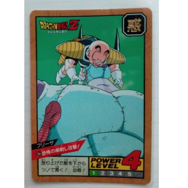 ドラゴンボール - ドラゴンボール カードダス No.294 スーパーバトル