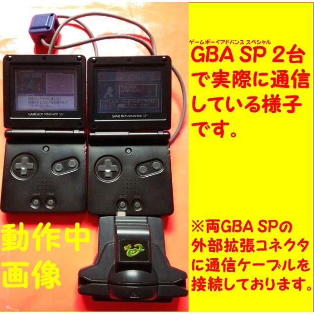 ゲームボーイアドバンス - カードイーリーダープラス GBA SPなどで使用