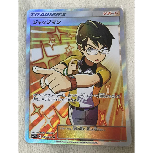 ポケモンカード ジャッジマン SRの通販 by ラック's shop｜ラクマ
