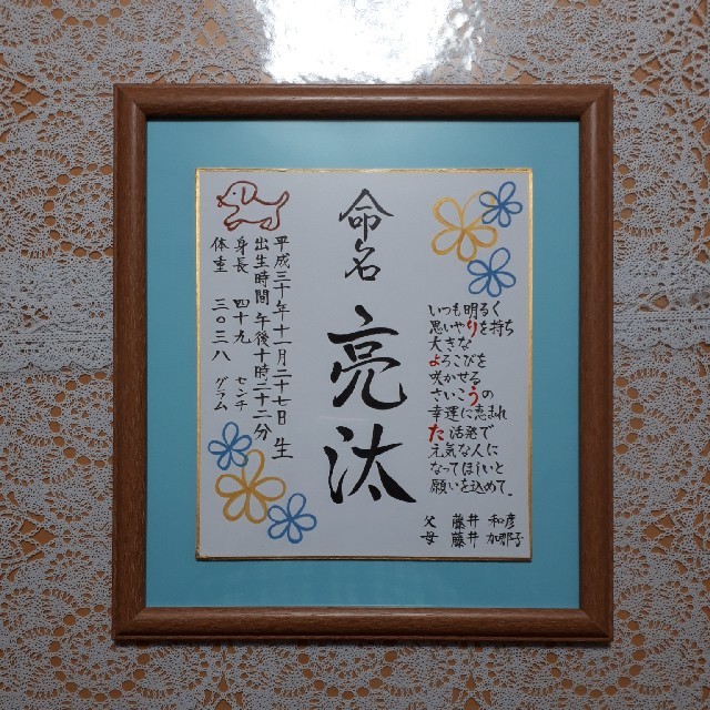 命名書☆お名前ポエム入り☆出産祝い☆お子様のご誕生記念にの通販 by