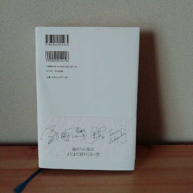 スピッツ 旅の途中の通販 by ここち16's shop｜ラクマ