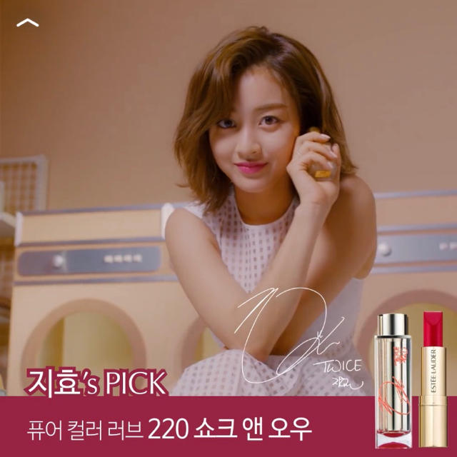 Estee Lauder - 9/27まで値下げ！Estee Lauder×TWICEサイン入リップ
