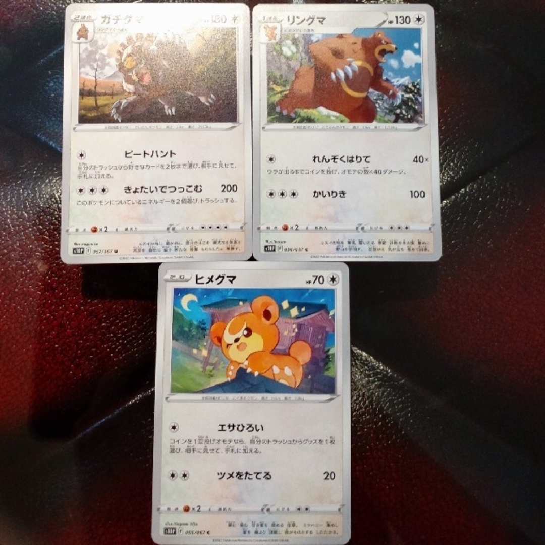 ポケモン - No.216 ヒメグマ リングマ 推しポケセット♪ ポケモン