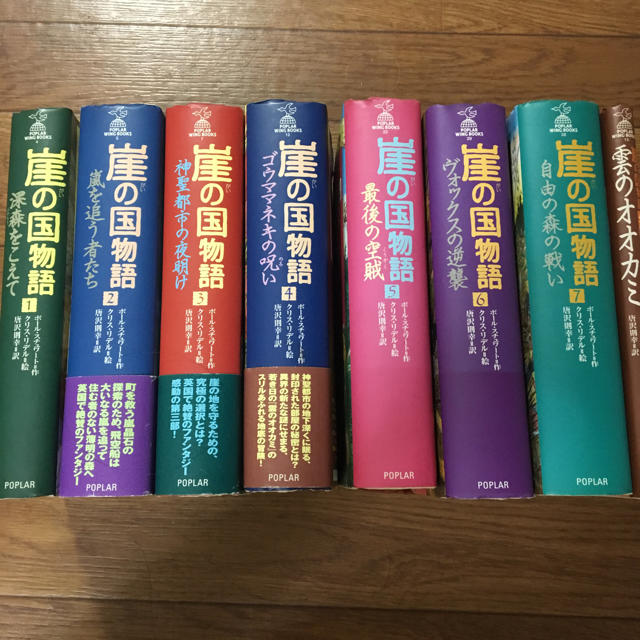 崖の国物語1〜7＋外伝一冊セットの通販 by Mogusuke's shop｜ラクマ