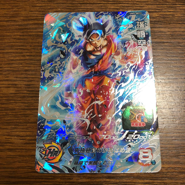 ドラゴンボール - ドラゴンボールヒーローズ UM5-SEC3 孫悟空 身勝手の