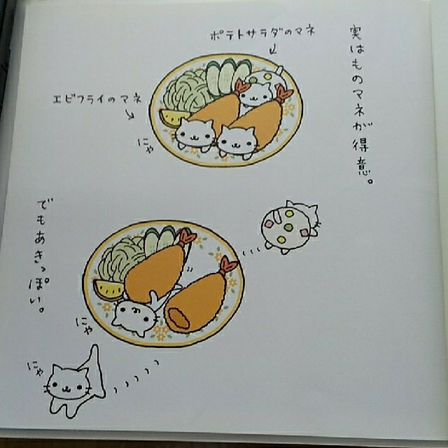 サンエックス - 絵本 にゃんにゃんにゃんこ にゃんこ温泉のまきの通販