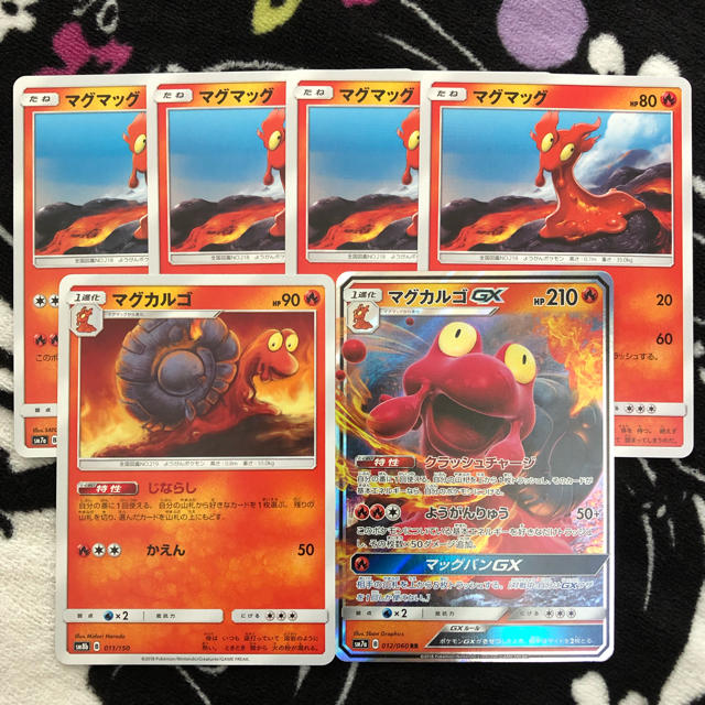 ポケモンカード マグマッグ 進化 6枚セットの通販 by マミィ｜ラクマ