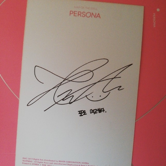 防弾少年団 BTS テテ ポストカード サイン トレカの通販 by あの's