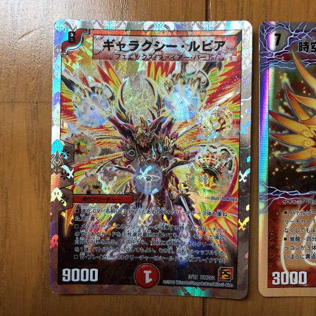 デュエルマスターズ - デュエルマスターズ ギャラクシールピア