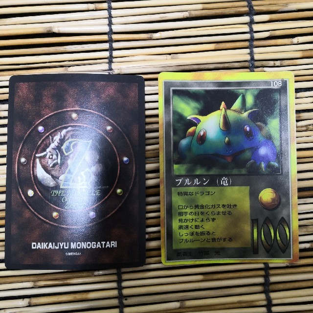 ザ ミラクルオブザゾーン レッドドラゴン&プルルン (竜)の通販 by 断捨