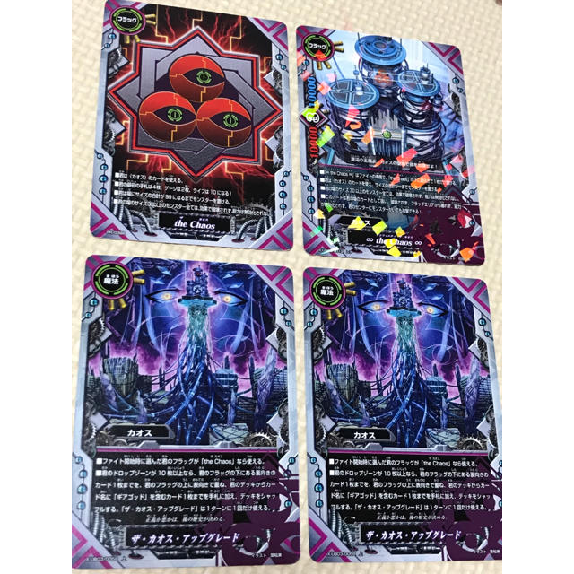 バディファイト the Chaos ザ・カオス・アップグレード フラッグセット