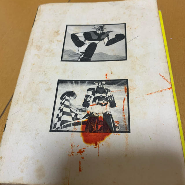 テレビマガジン ロボット大全集 マジンガーシリーズ大辞典 マジンガー