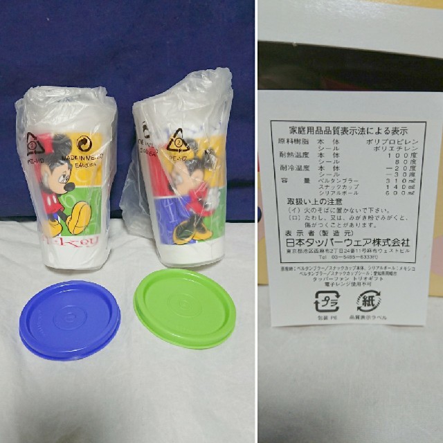 ミッキーマウス - ディズニー ミッキー ミニー タッパーウェア 未使用