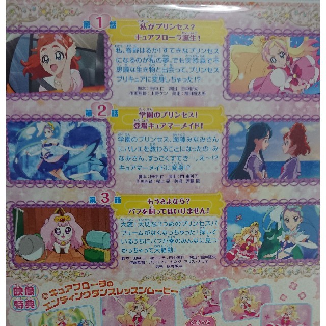 GO!プリンセスプリキュア DVD 全巻セット【レンタル落ち】の通販 by