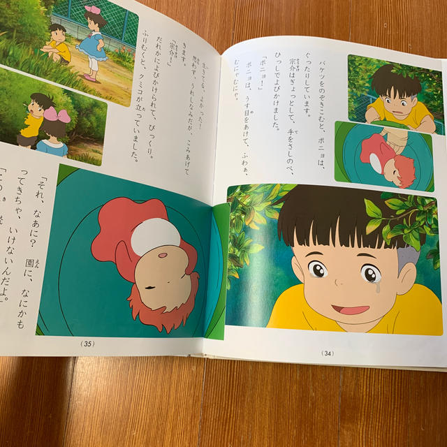 崖の上のポニョ ♪徳間アニメ絵本の通販 by ユーカリ's shop｜ラクマ