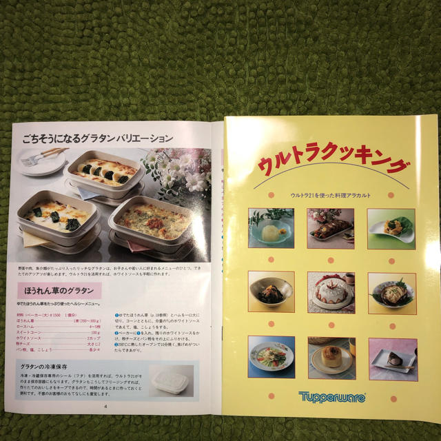 タッパーウェア ウルトラ21シリーズベーカー(小)#1000(シール付