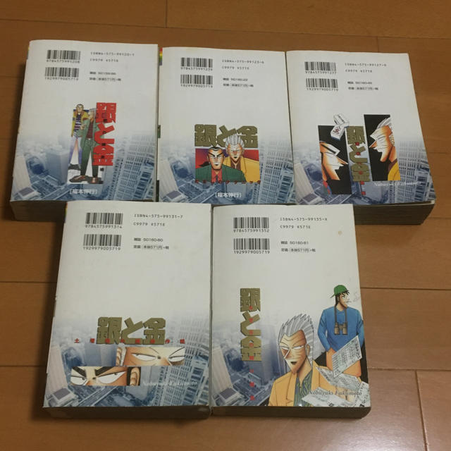 ○※送料込※ 銀と金 全巻セット【全5巻】コンビニコミックの通販 by す