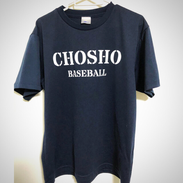 MIZUNO - 銚子商業 野球の通販 by 野球坊主｜ミズノならラクマ