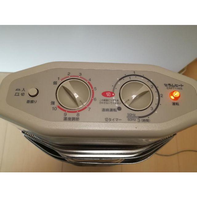 DAIKIN - [送料込]EL-3 DAIKIN セラムヒート 遠赤外線暖房機 2台セット