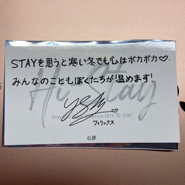 straykids Felix フィリックス メッセージ カードの通販 by Nerune's