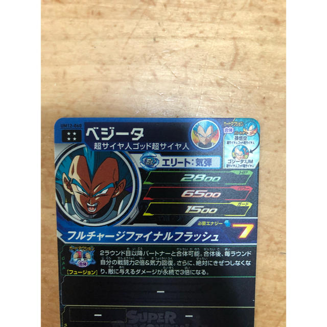 ドラゴンボール - ドラゴンボールヒーローズ ベジータ ブルーの通販 by