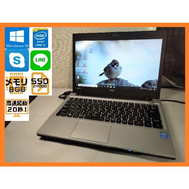 NEC 起動20秒】12.5インチ NEC Core i3 第6世代 8GB 128GB 軽量