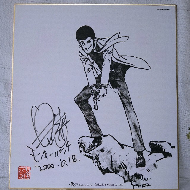 ルパン三世 直筆サインの通販 by nayuta's shop｜ラクマ